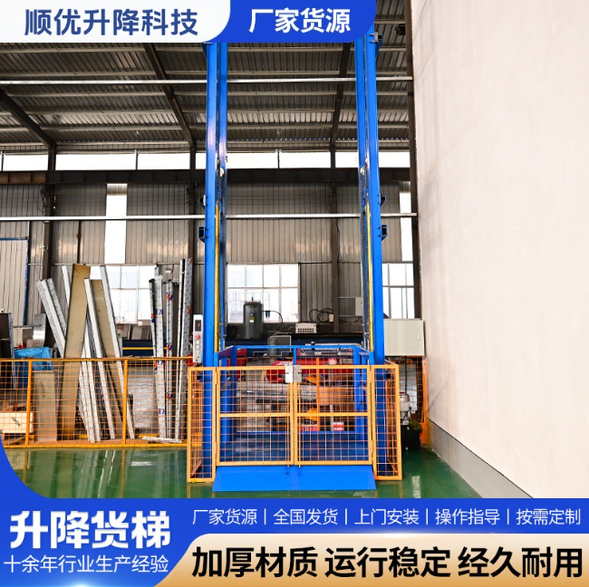 霞浦二层垂直升降机