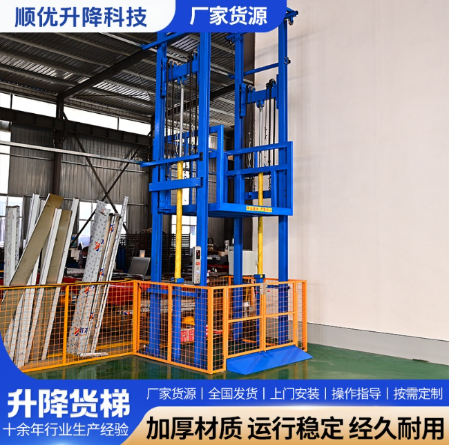 霞浦二层升降货梯平台